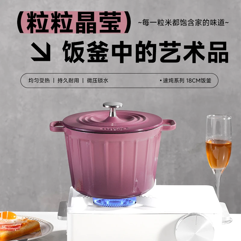YANZAO/焱造（内地）MOLUNG速炖系列18铸铁珐琅饭釜