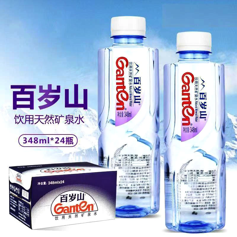 百岁山348ml*24饮品瓶整箱优质高档会议矿泉水整箱矿泉水24饮品瓶