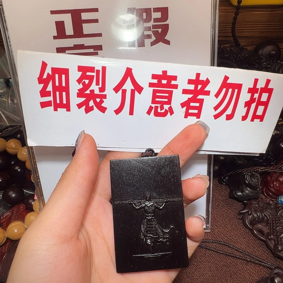 檀香紫檀（小叶紫檀）吊坠