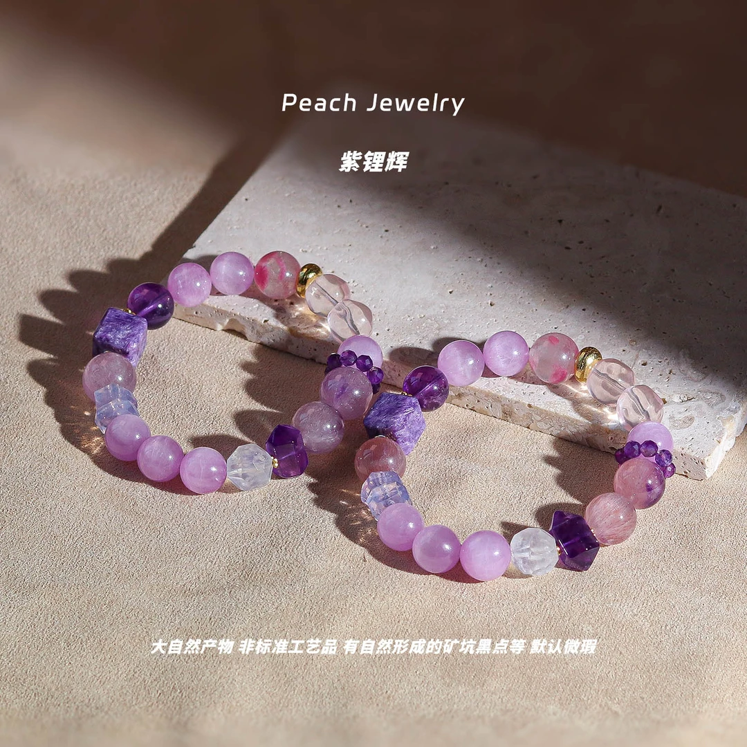 《白月梵星》设计款九紫多宝紫锂辉手链 FK318 多样性发一 颜色微差