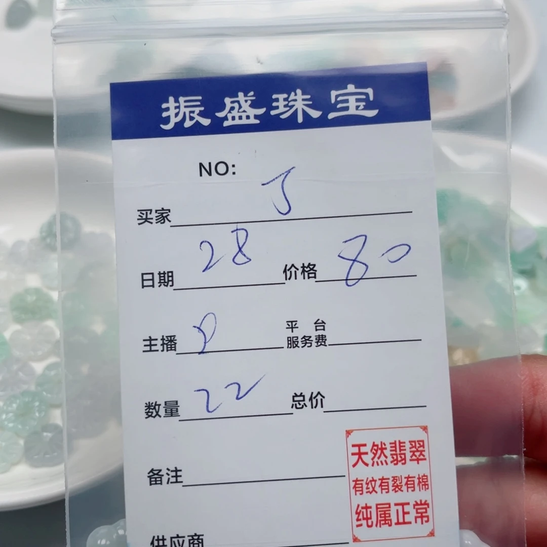 丁***7翡翠未镶嵌颈饰Wwwwwwwww