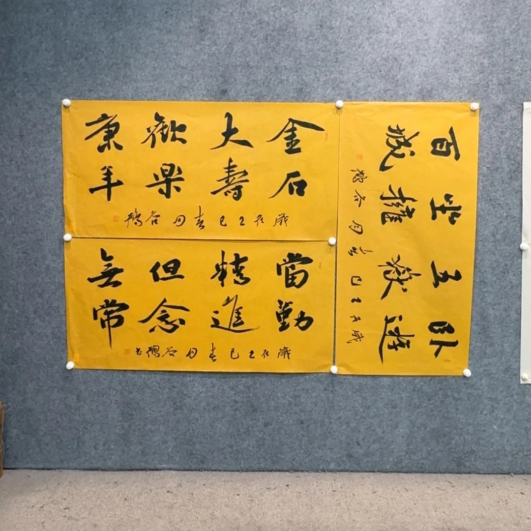 书法书法作品GH老师