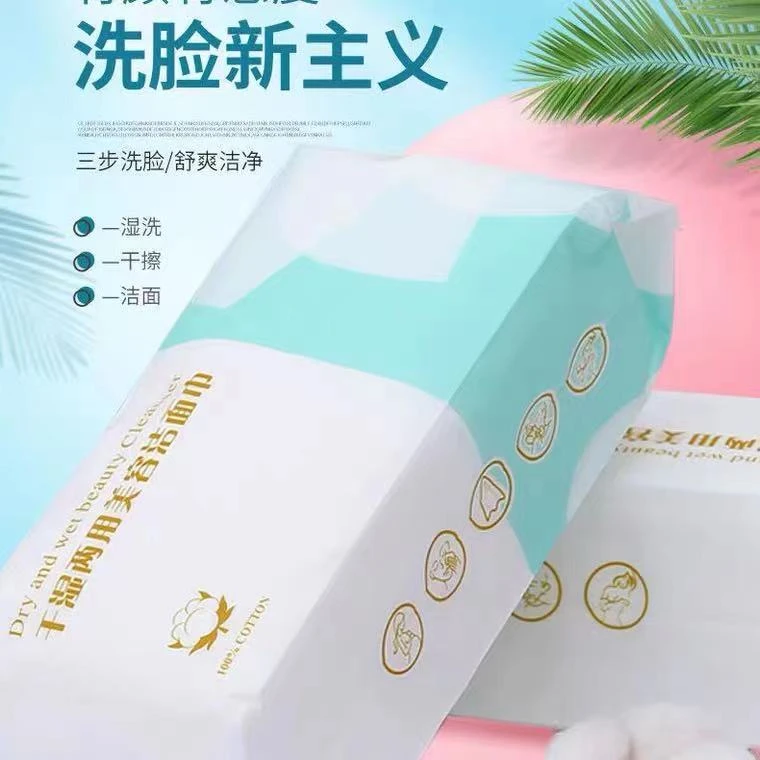 干湿两用卸妆巾