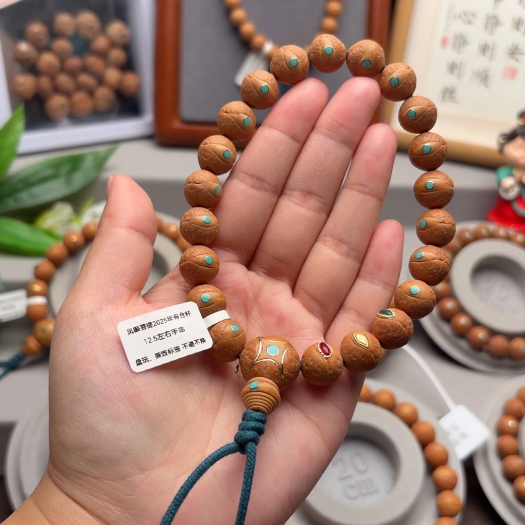 凤眼菩提手串12.5左右镶嵌手串