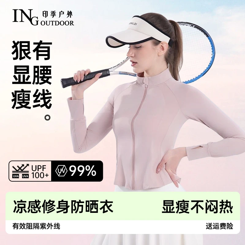 「迪桑T」防晒衣女款夏季运动修身蕾丝瑜伽服外套紧身上衣2025新款