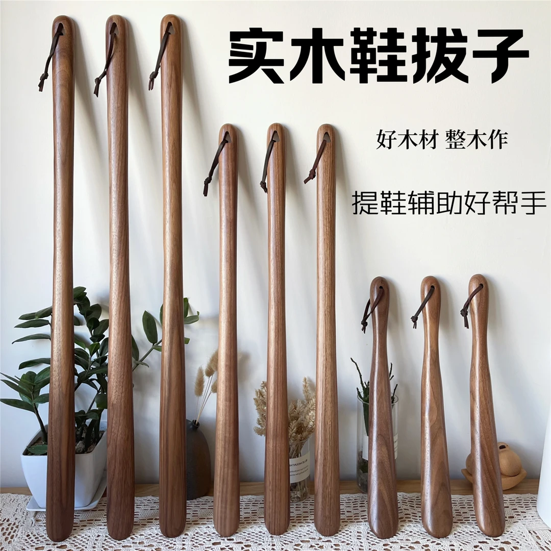 【不弯腰】加长把穿鞋实木鞋拔子长柄孕妇提鞋穿鞋辅助器家用鞋拔溜