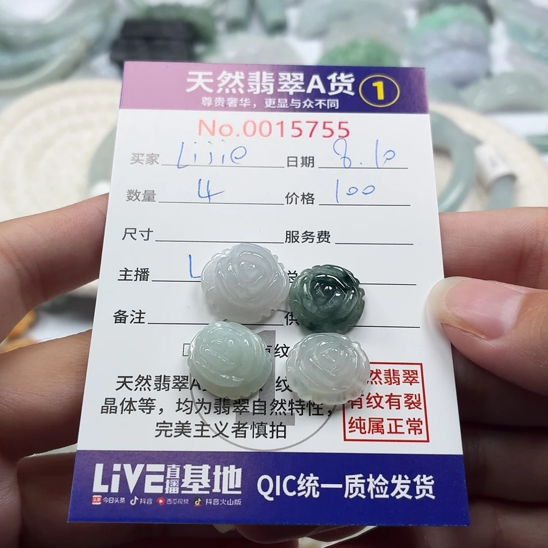 L***e未镶嵌手链翡翠468