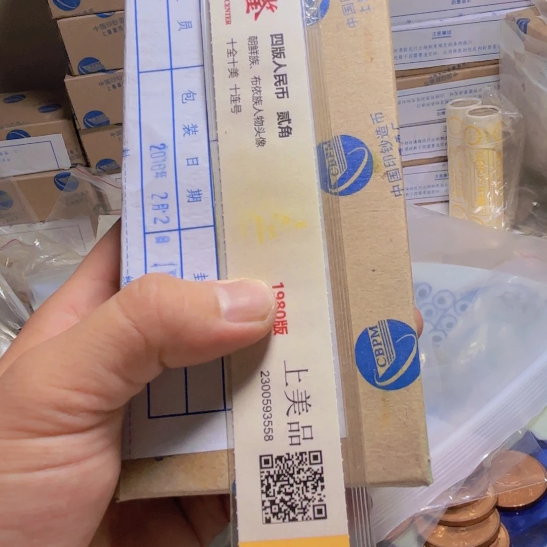 退市纸币硬币品相如图