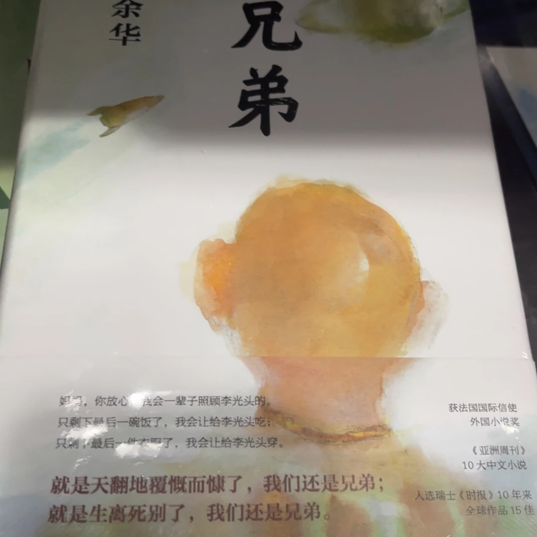 兄弟精装一个福利