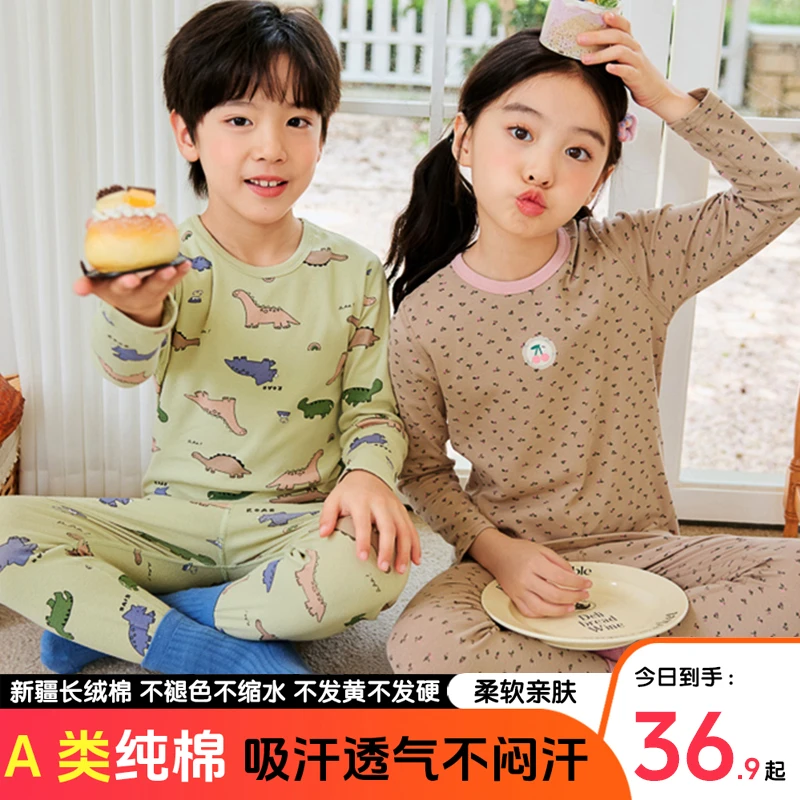 中大童儿童纯棉秋衣秋裤打底衣保暖内衣套装男童女童小女孩子睡衣