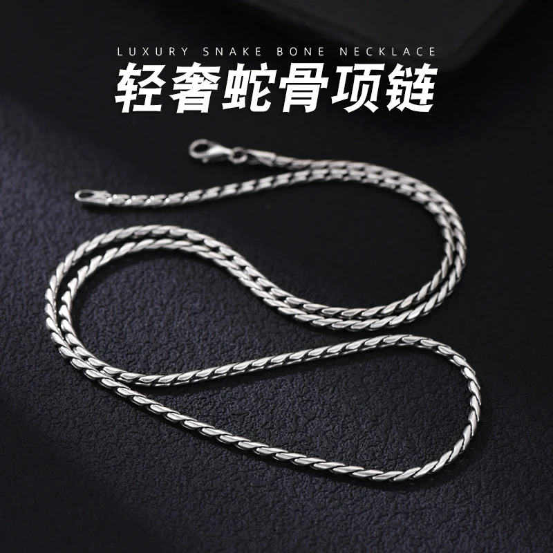 罗泰老银匠 链子925银 蛇骨链项链男士款轻奢百搭男生锁骨链配链