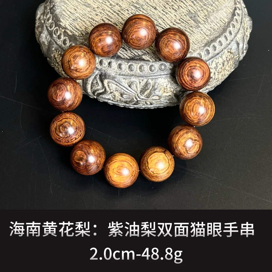 海南黄花梨   紫油梨双面猫眼手串--18801