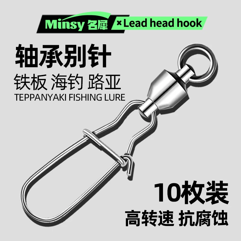 轴承旋转别针配件连接器钓鱼八字环快速路不锈钢配件海钓路亚适用