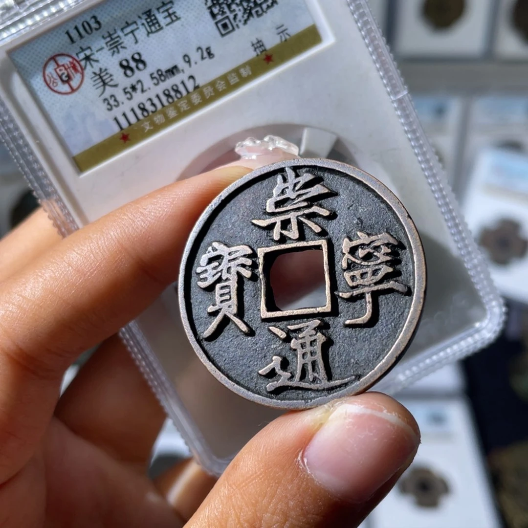 铜小瑶，公博传世抽示，评级码8812