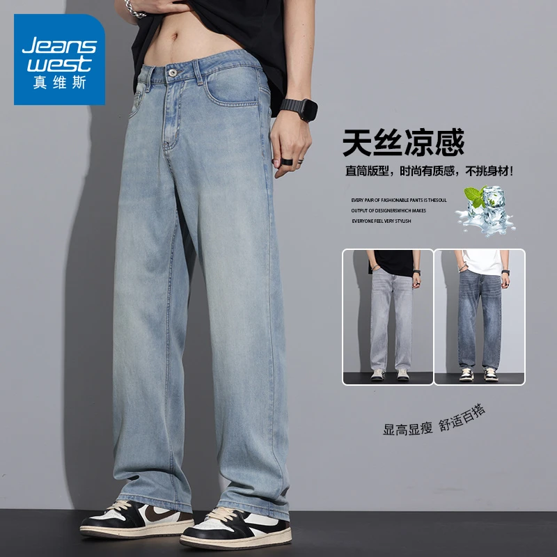 真维斯夏季牛仔裤男款天丝百搭宽松薄款潮牌休闲美式凉感直筒裤男
