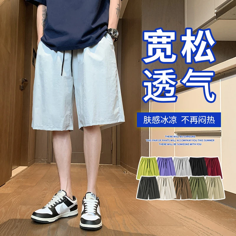 冰丝速干黑色休闲短裤男士夏季外穿薄款宽松跑步运动男生五分裤子