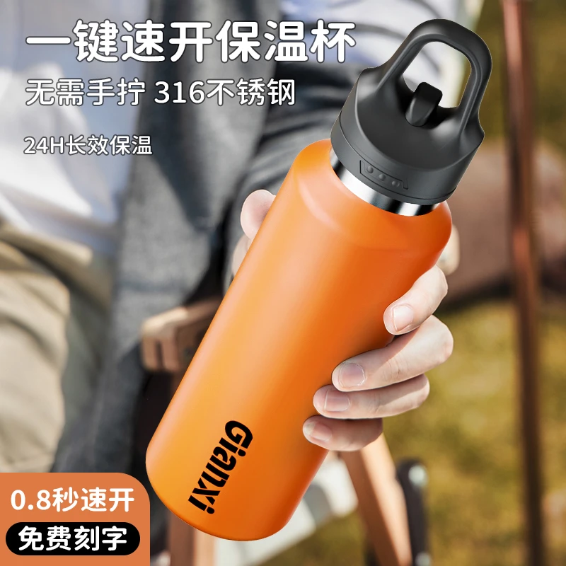 316不锈钢正品保温杯单手开盖户外便携高颜值2025年新款超大车载