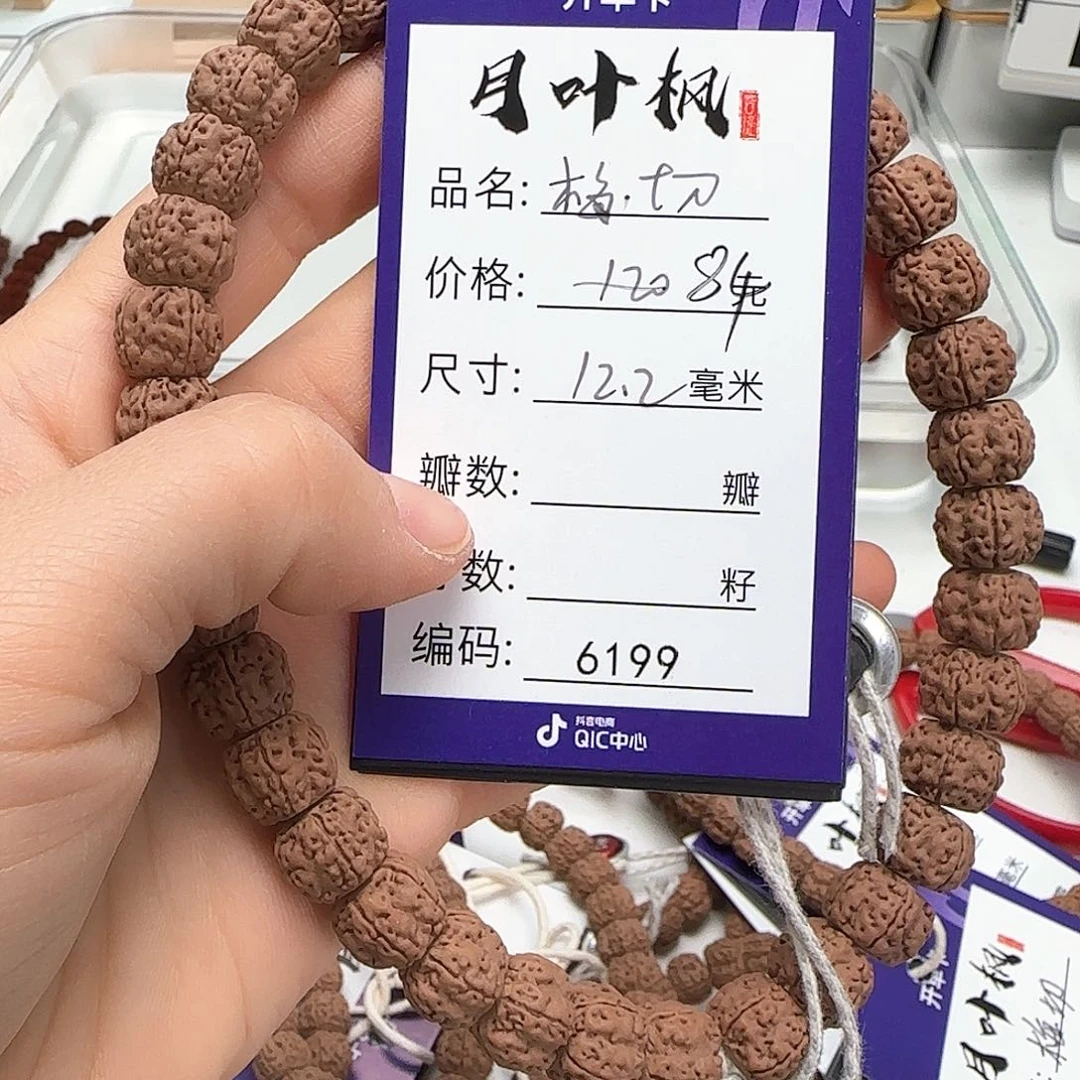 金刚菩提吊坠Aaaaa6199