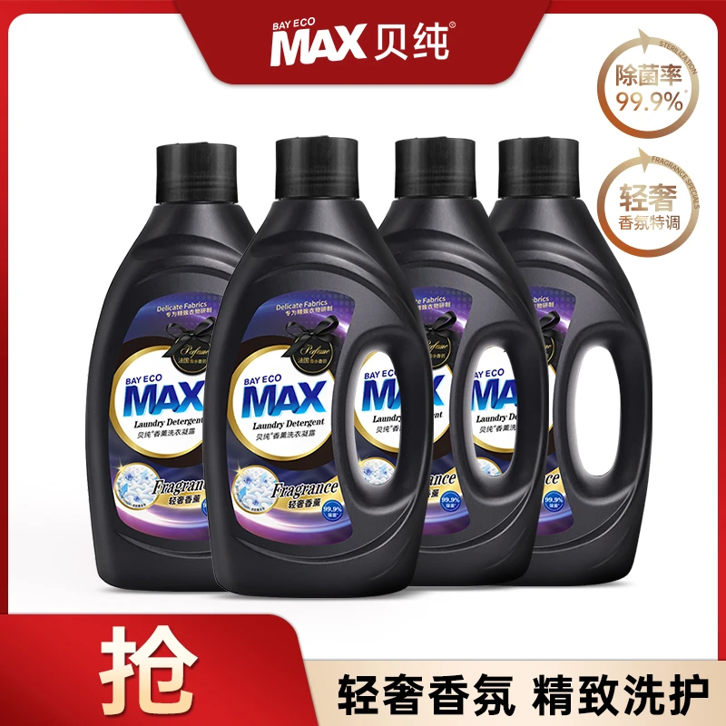 贝纯轻奢香氛洗衣凝露织物柔顺护理家用留香祛异味
