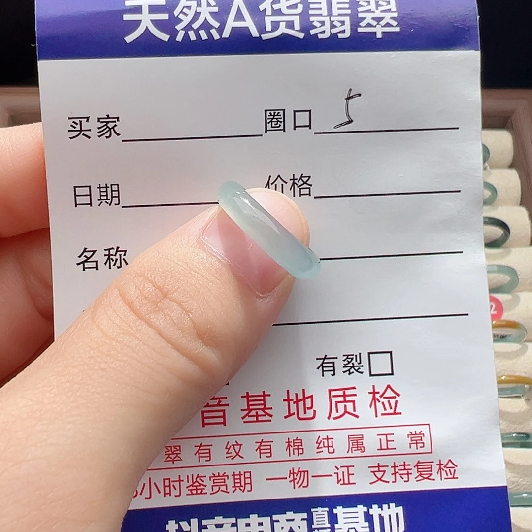 未镶嵌戒指翡翠天然
