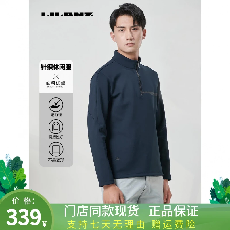 利郎【通勤系列】长袖T恤23QTX303秋季男上衣男士针织舒适防风保暖