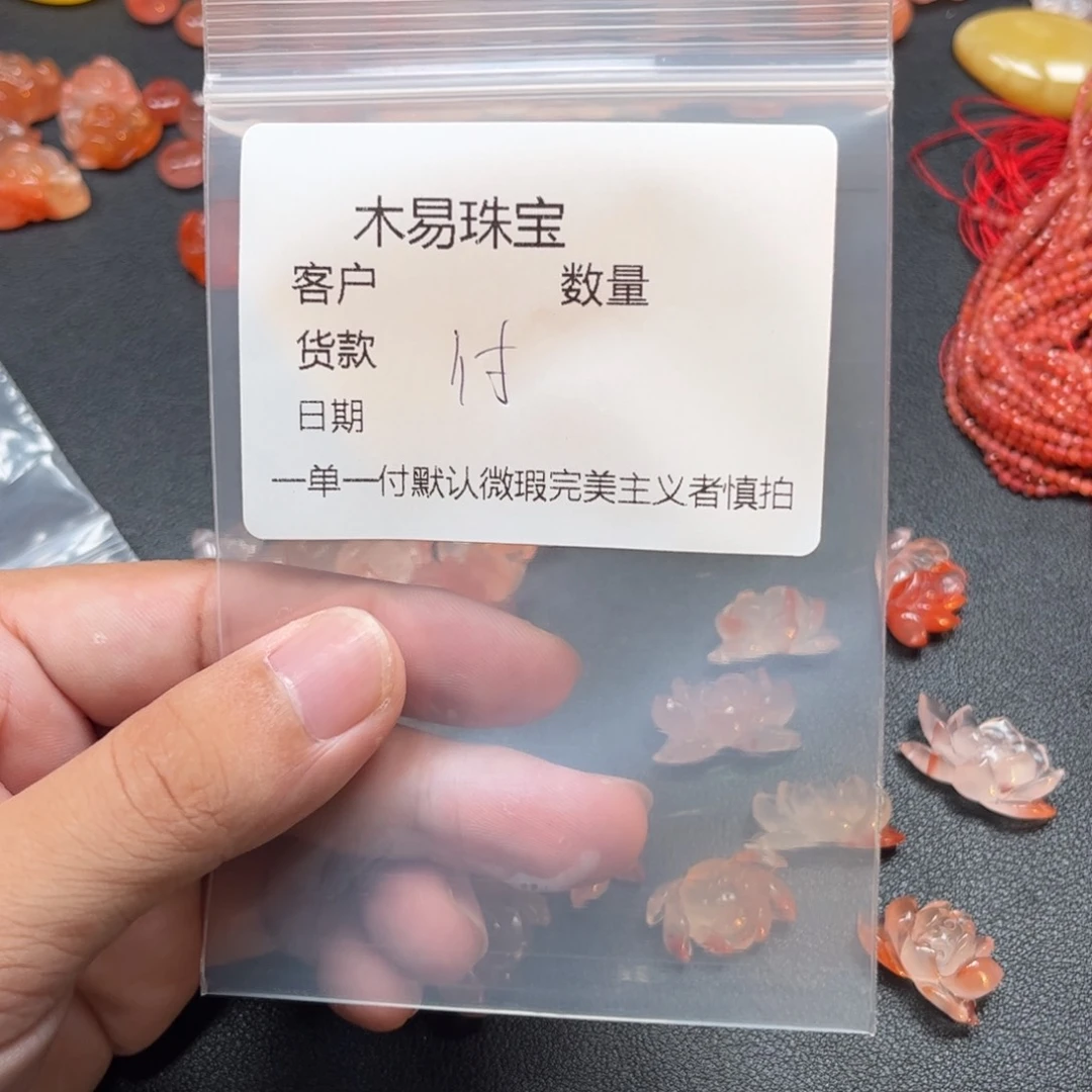 用***）未镶嵌配饰南红玛瑙
