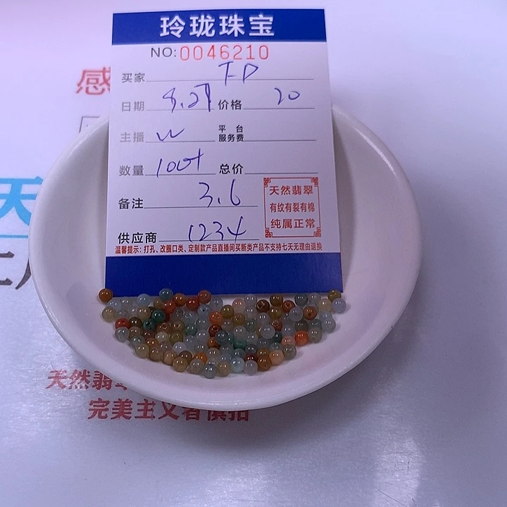 F****翡翠未镶嵌手链翡翠