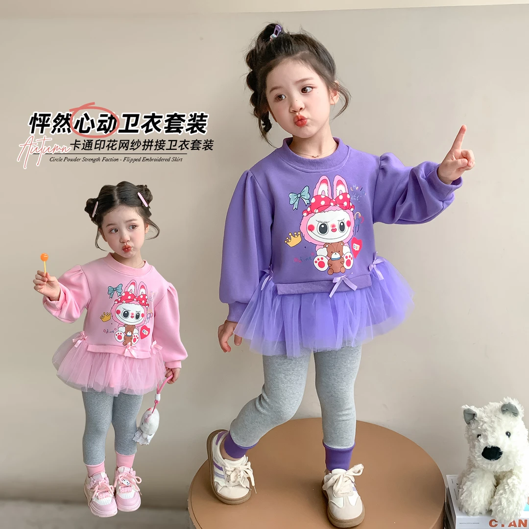女童卡通网纱卫衣套装洋气儿童春秋季新款女宝宝打底裤两件套女孩