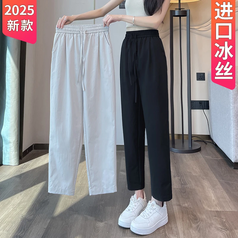 2025新款爆款夏季哈伦裤女薄款速干冰丝运动宽松高腰显瘦直筒裤子