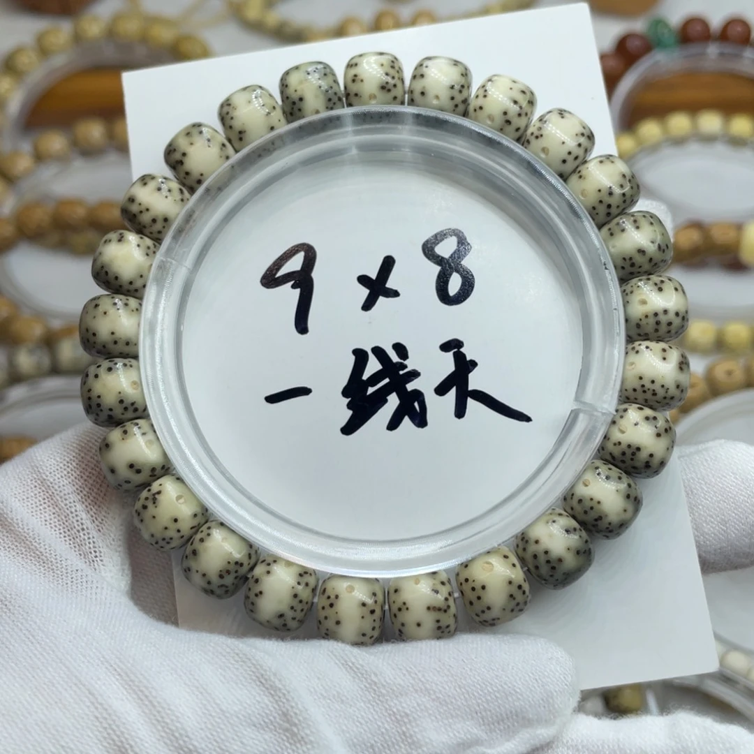 手串星月菩提9/8石玉