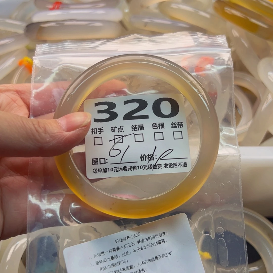 玛瑙/玉髓手镯未镶嵌320