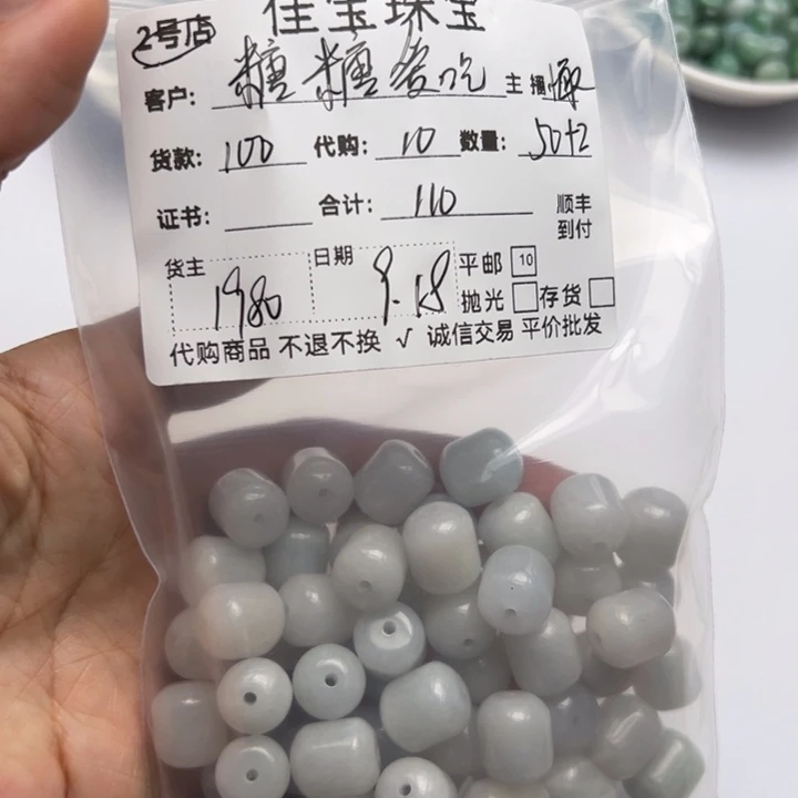 糖***肉颈饰未镶嵌翡翠翡翠