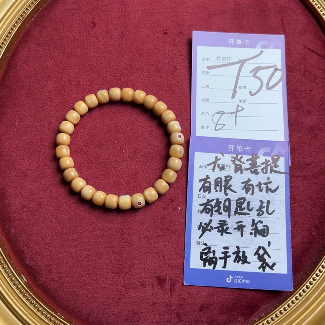 菩提手串/手链龙脊菩提