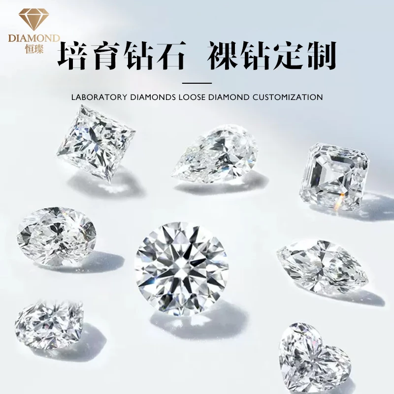 实验室培育钻石1.0ct-1.9ct上海IGI证精品培育钻裸石定制求婚订婚