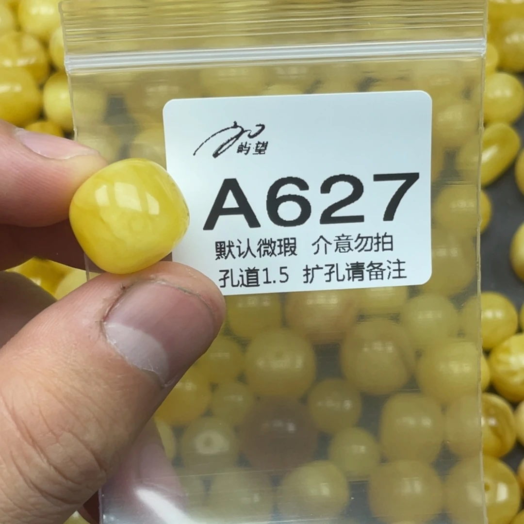 蜜蜡未镶嵌珠宝奇石