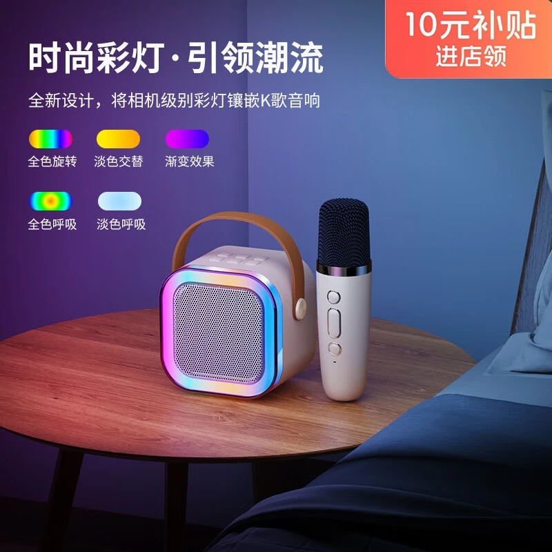 新款蓝牙音响话筒一体家用智能变音音箱户外K歌麦克风混响便携