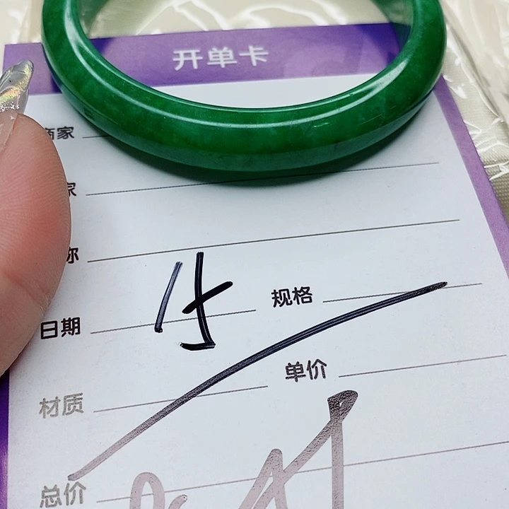 翡翠手镯（圆镯）未镶嵌