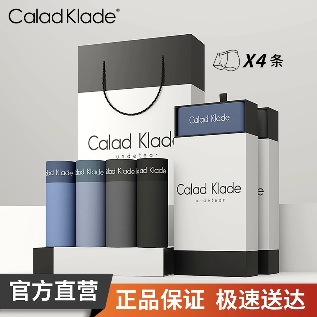 CaladKlade【4条礼盒装】莫代尔7A抑菌中腰大码平角内裤ck男士内裤