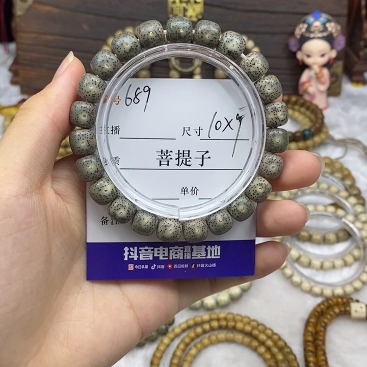 手串星月菩提10✖️9，满天星，689