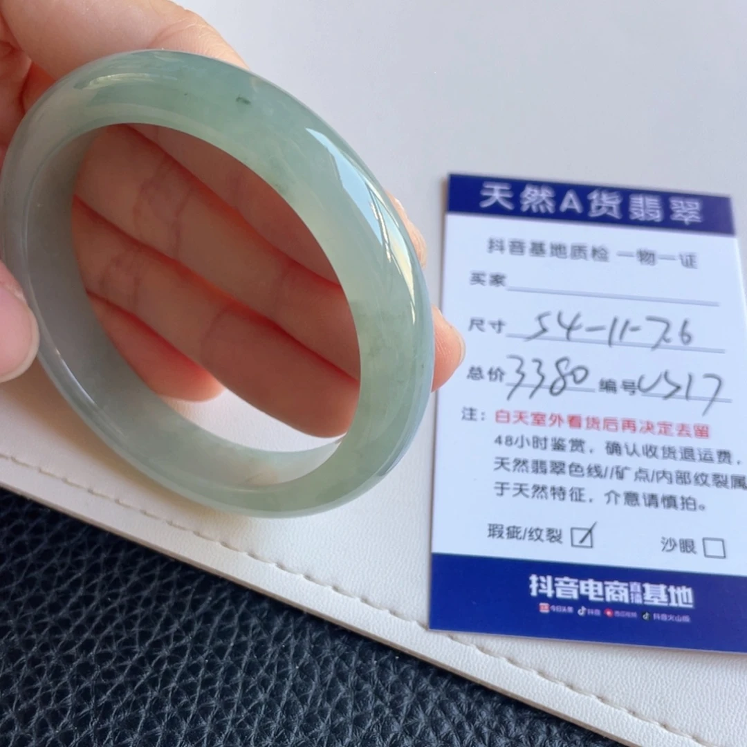 翡翠未镶嵌手镯翡翠
