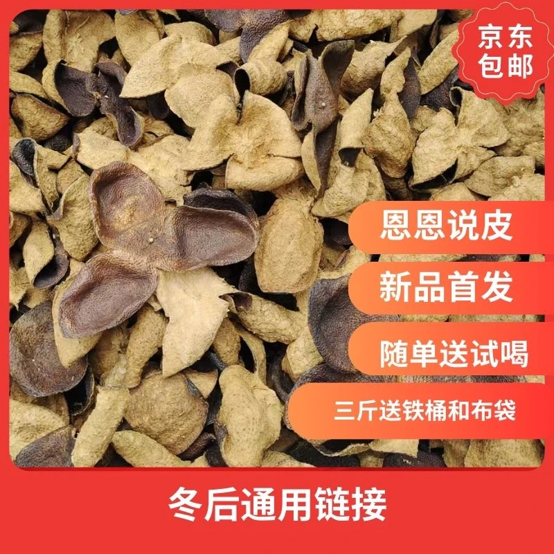 2010年新会陈皮梅江冬后大红皮