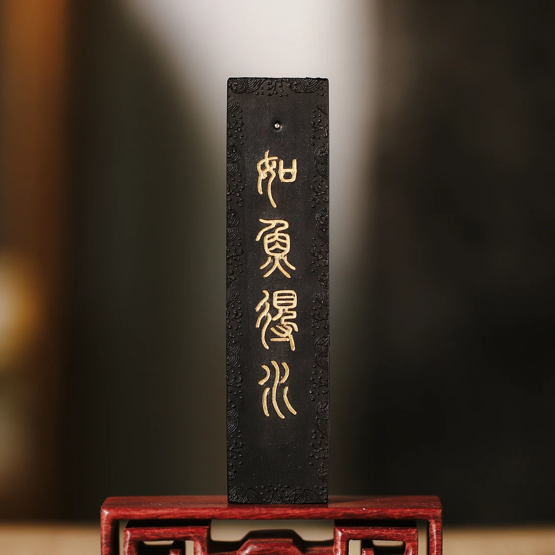 23号吉兆图墨锭 盒裂