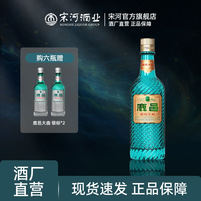 LUYI/鹿邑大曲金标50度口粮酒浓香型白酒500ml优级纯粮酒50%vol