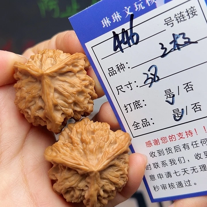 吊坠文玩核桃核桃446