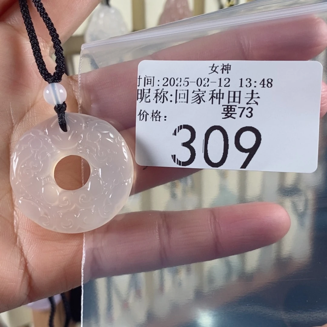 玛瑙/玉髓颈饰未镶嵌回***去