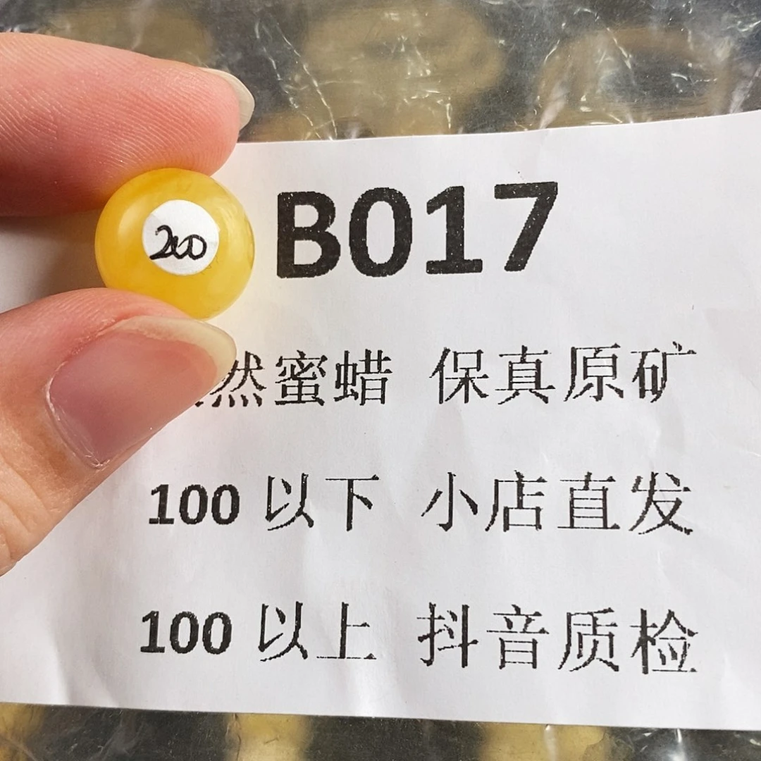 蜜蜡珠宝奇石未镶嵌A**嘎