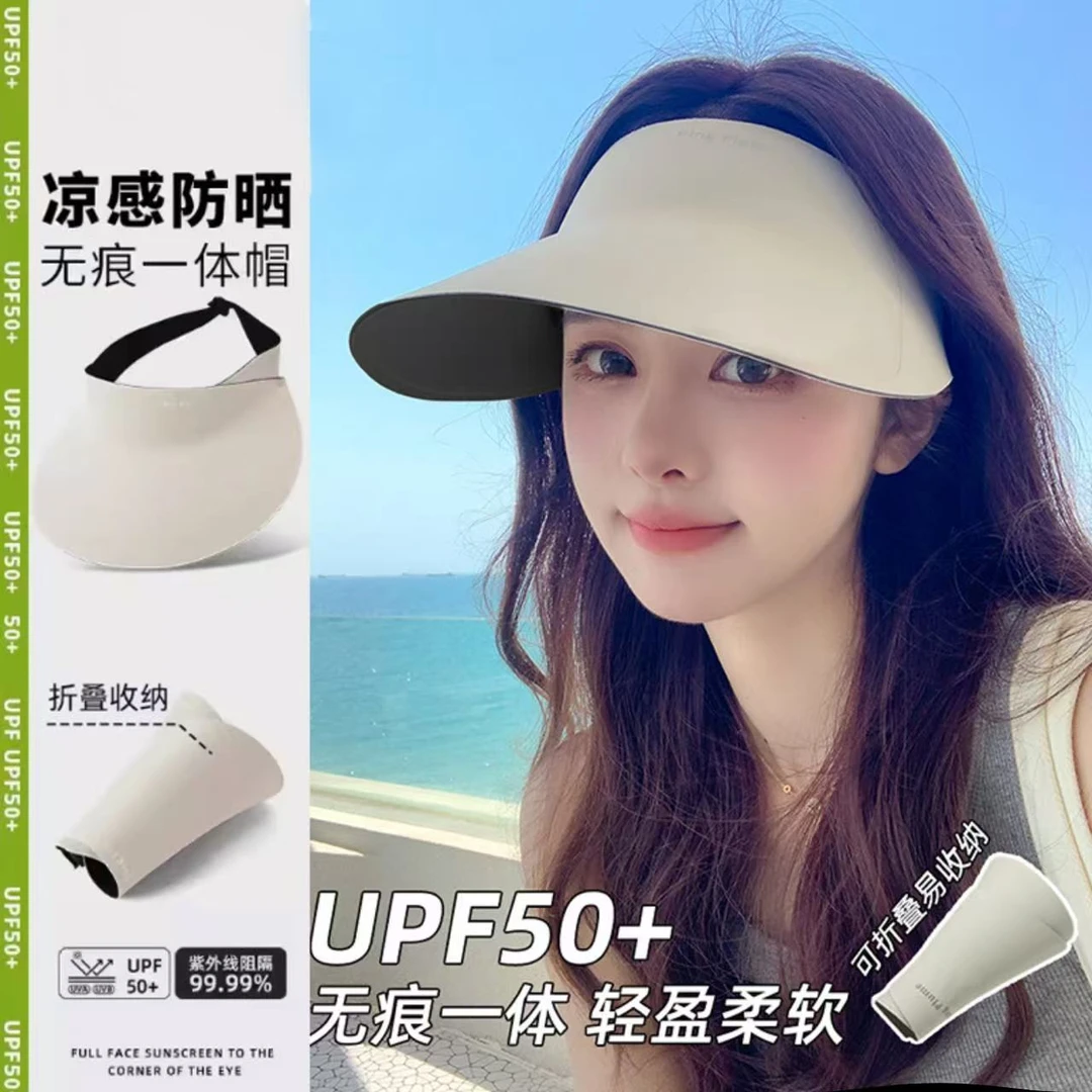 夏季科技无痕防晒帽可折叠大帽檐遮阳帽女出游百搭网红太阳帽