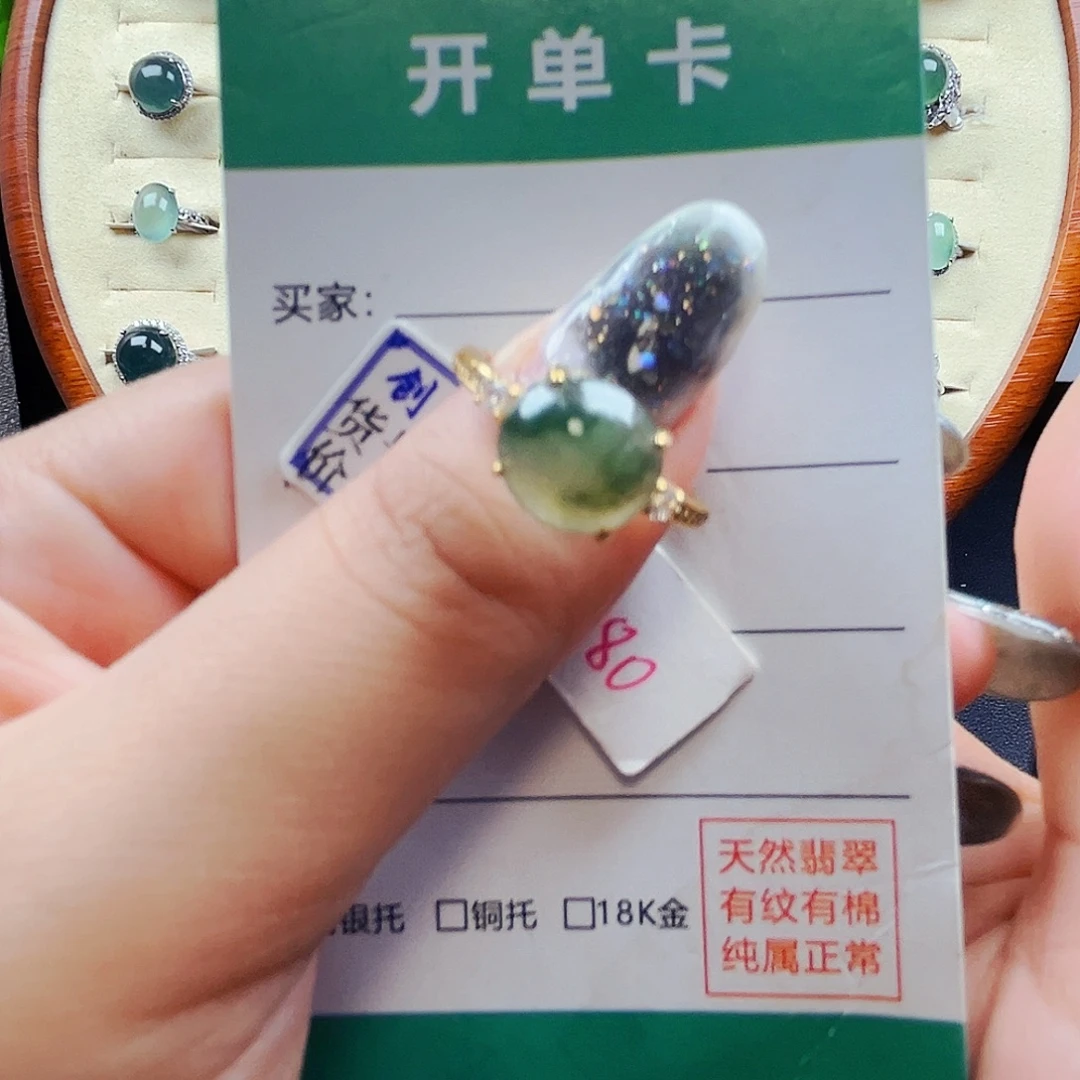 翡翠戒指银S925镶嵌