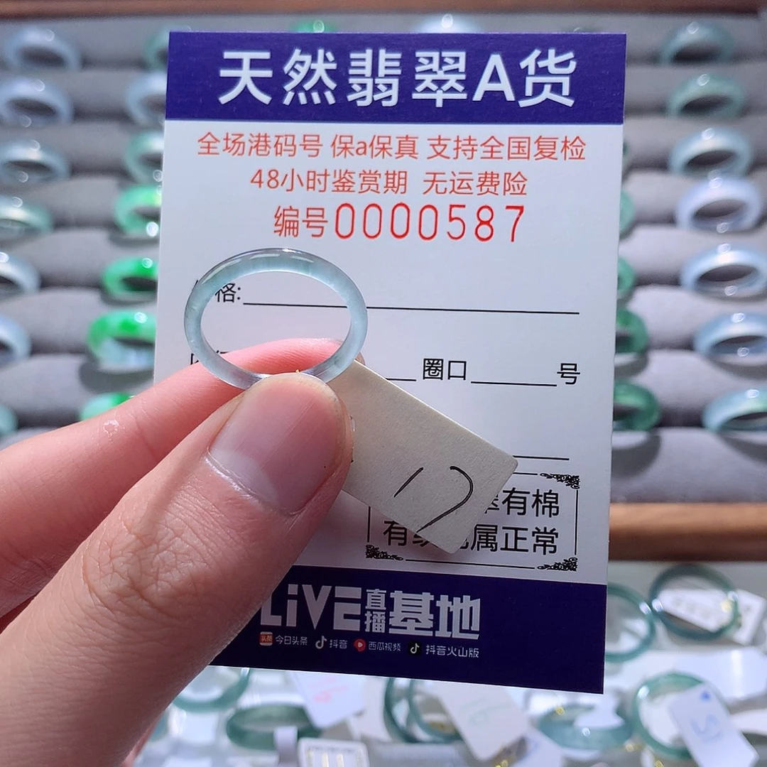 翡翠戒指未镶嵌翡翠