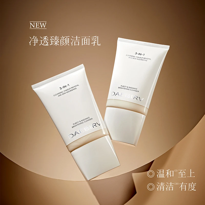 黛贝微DAEBIRV洗面奶三合一清洁+养肤+卸妆洁面乳温和净透提亮